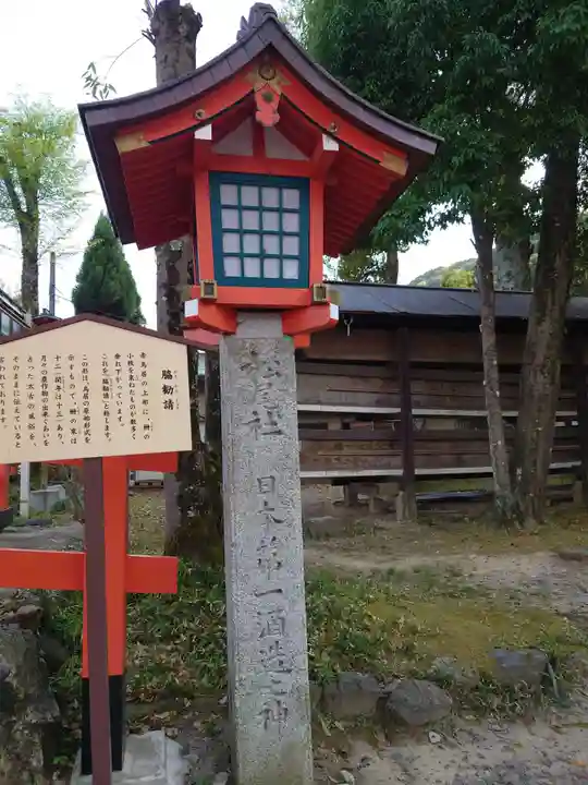 松尾大社(京都府)