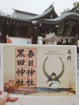 春日神社(福岡県)