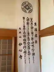 法幢寺の建物その他