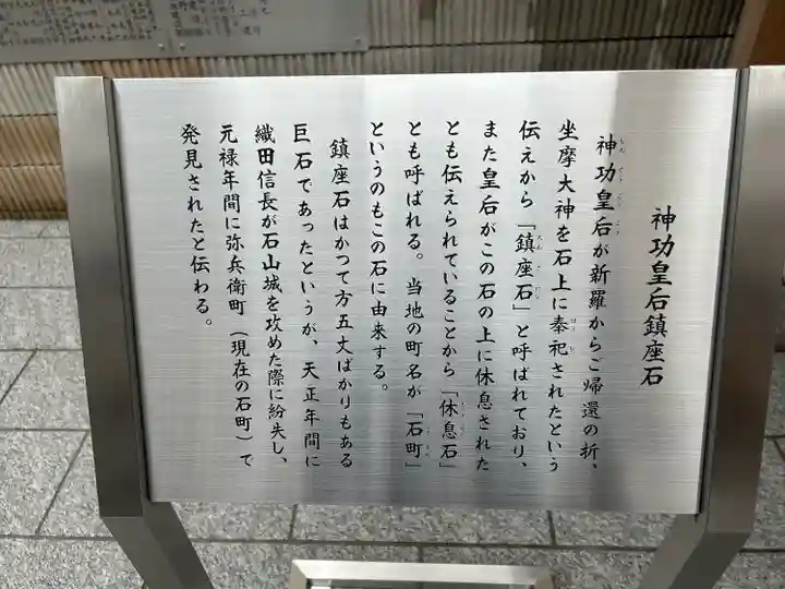 坐摩神社行宮(大阪府)