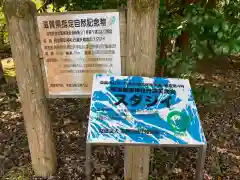 阿志都彌神社・行過天満宮の建物その他