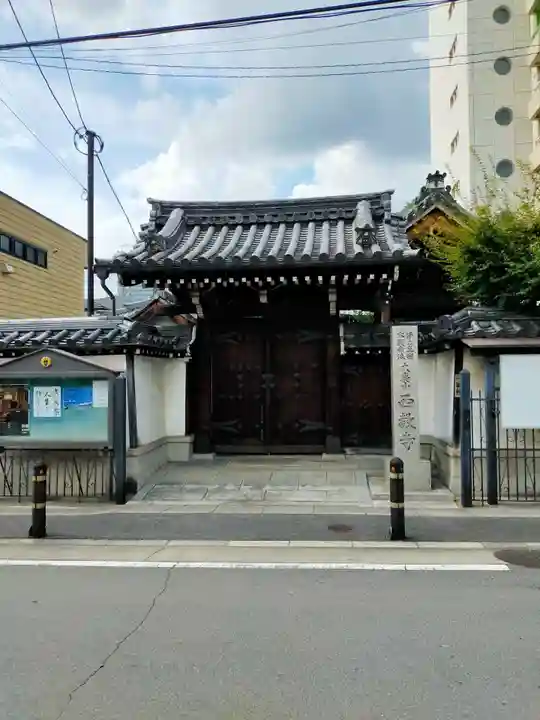 西教寺(京都府)