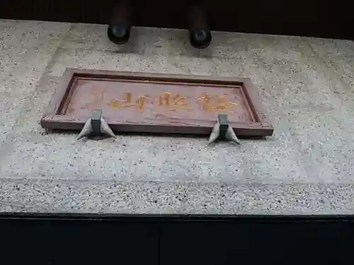 願行寺のその他建物