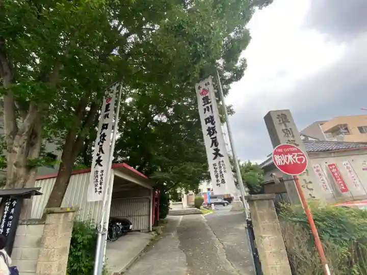 稲園山 七寺のその他建物