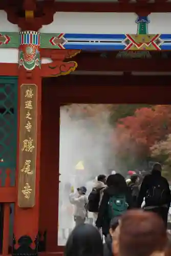 勝尾寺(大阪府)