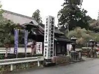岩水寺のその他建物