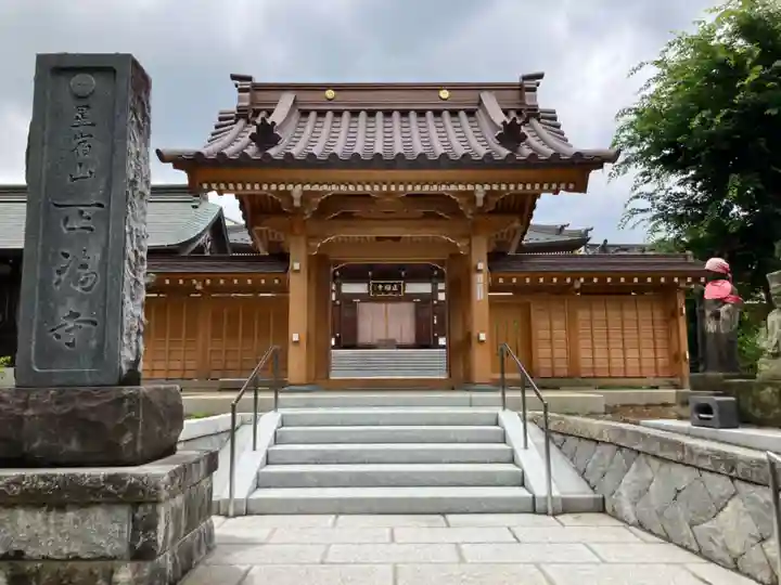 正福寺(神奈川県)