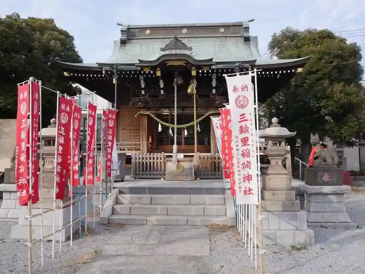 三輪里稲荷神社の本殿・本堂