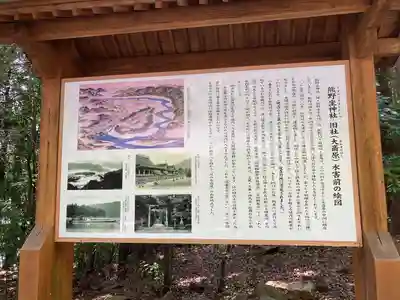 熊野本宮大社(和歌山県)