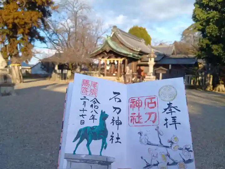 石刀神社(愛知県)