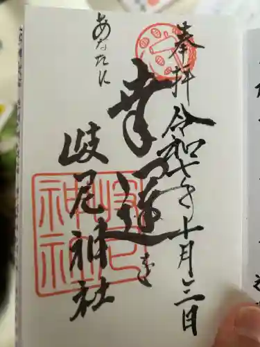 岐尼神社(大阪府)