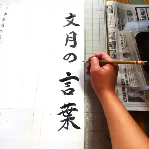 七重浜海津見神社(北海道)