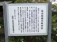 貴船神社(福岡県)