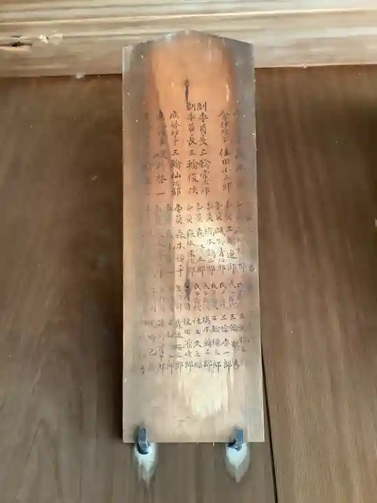 八幡社(石橋)のその他建物