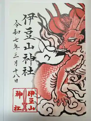 伊豆山神社(静岡県)