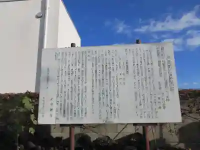 武井神社の歴史