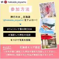 彌彦神社 (伊夜日子神社)の体験その他