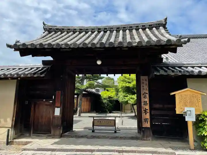 大徳寺の山門・神門