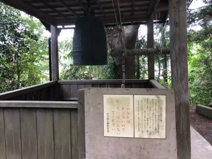 日吉山王神社(宮城県)