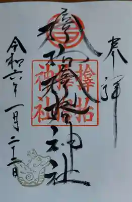 サムハラ神社(大阪府)