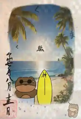 今月の書き置きでいただける御朱印