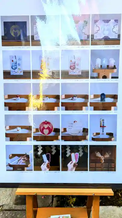 五十稲荷神社(栄寿稲荷神社)の授与品その他