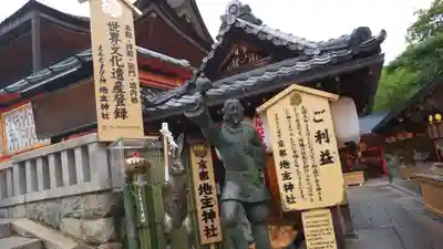 地主神社のその他建物