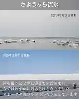 宝光寺(北海道)