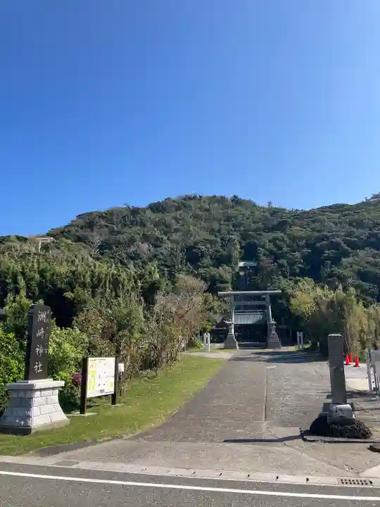 洲崎神社(千葉県)