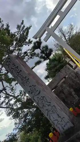 建勲神社(京都府)