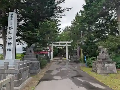 倶知安神社(北海道)