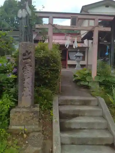 出雲大社信達講社（山舟生出雲大社）(福島県)