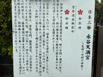 永谷天満宮の{uncategorized: "未分類", other: "その他", undefined: "問題あり", building: "その他建物", grave: "お墓", sacred_gate: "鳥居", guardian: "狛犬", statue: "像", buddha: "仏像", history: "歴史", nature: "自然", garden: "庭園", animal: "動物", pagoda: "塔", temizu: "手水舎", mountain_gate: "山門・神門", sanctuary: "本殿・本堂", subordinate: "末社・摂社", art: "芸術", scenery: "景色", jizo: "地蔵", ema: "絵馬", goshuin: "御朱印", omikuji: "おみくじ", items: "授与品その他", amulet: "お守り", goshuincho: "御朱印帳", eats: "食事", festival: "お祭り", votive_dance: "神楽", shichigosan: "七五三参", wedding: "結婚式", experience: "体験その他", initially: "初詣", around: "周辺", anti_infection: "感染症対策"}