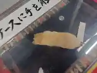 下野 星宮神社(栃木県)