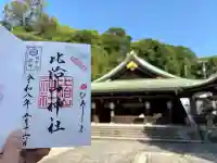 比治山神社の{uncategorized: "未分類", other: "その他", undefined: "問題あり", building: "その他建物", grave: "お墓", sacred_gate: "鳥居", guardian: "狛犬", statue: "像", buddha: "仏像", history: "歴史", nature: "自然", garden: "庭園", animal: "動物", pagoda: "塔", temizu: "手水舎", mountain_gate: "山門・神門", sanctuary: "本殿・本堂", subordinate: "末社・摂社", art: "芸術", scenery: "景色", jizo: "地蔵", ema: "絵馬", goshuin: "御朱印", omikuji: "おみくじ", items: "授与品その他", amulet: "お守り", goshuincho: "御朱印帳", eats: "食事", festival: "お祭り", votive_dance: "神楽", shichigosan: "七五三参", wedding: "結婚式", experience: "体験その他", initially: "初詣", around: "周辺", anti_infection: "感染症対策"}