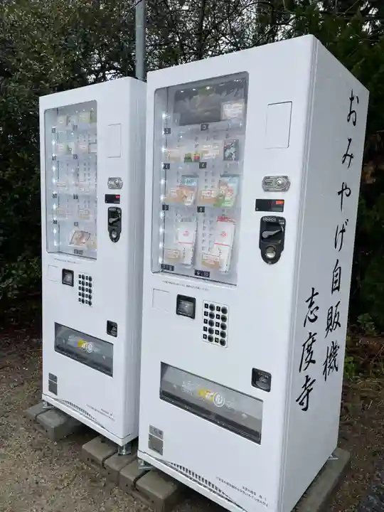 志度寺(香川県)