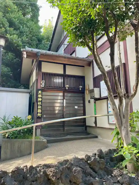 八景天祖神社(東京都)