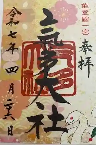 氣多大社(石川県)