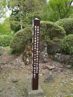岩松院(長野県)