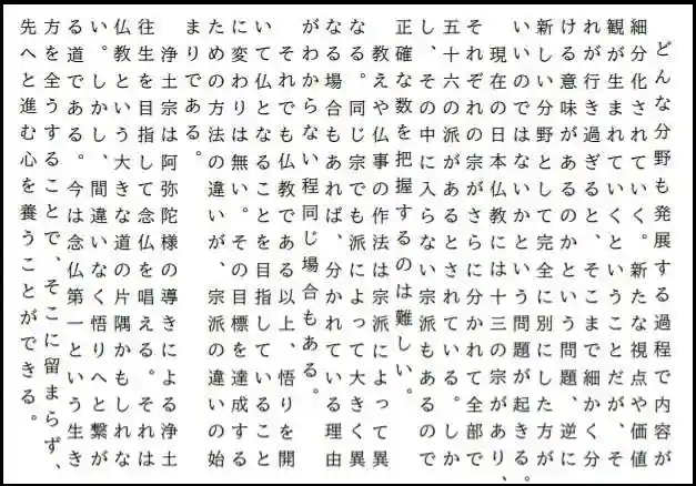 西方山極楽寺(岐阜県)