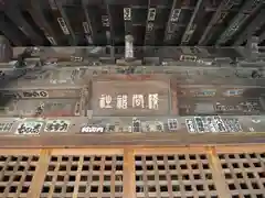 浅間神社の山門