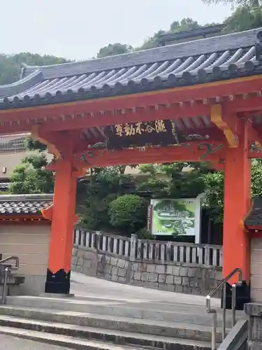 瀧谷不動尊　明王寺(大阪府)