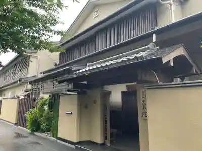 久本院(京都府)