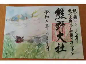 熊野大社の御朱印帳