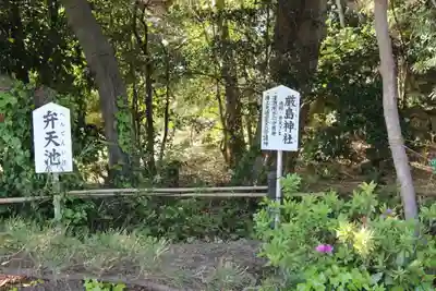 島穴神社(千葉県)