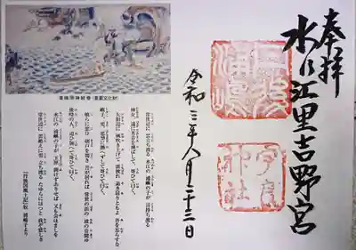 両開き御朱印です。
通常書き置きは右側だけのものを頂けます🙏🏻