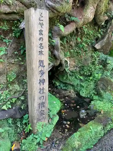 気多神社のその他建物
