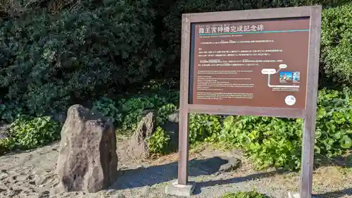 海津見神社（桂浜龍王宮）の歴史