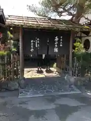 今宮神社(京都府)