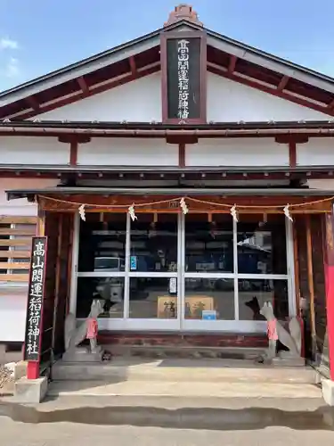 弘前八幡宮の末社・摂社